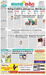 Firozpur / Fazilka Savera