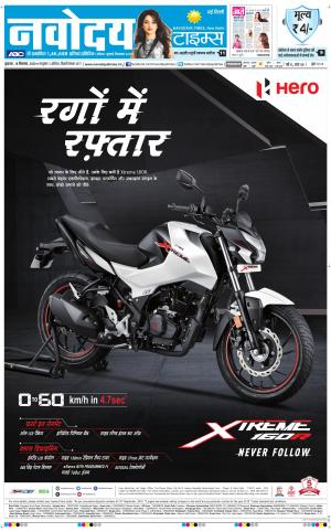 The Navodaya Times Main