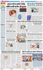 The Navodaya Times Ghaziabad 