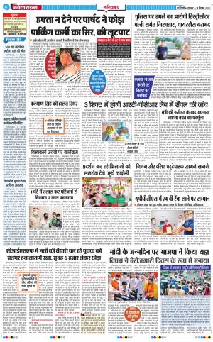 The Navodaya Times Ghaziabad﻿