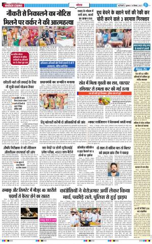 The Navodaya Times Noida