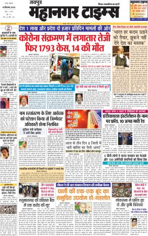 Mahanagar Times 10 September 