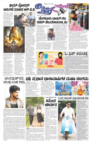 Chitra Sanje - Thursday