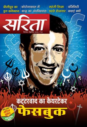 September Second 2020