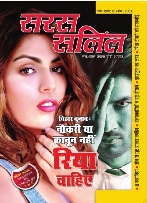 September Second 2020