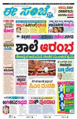 eESANJE :  Hubli -Dharwad 