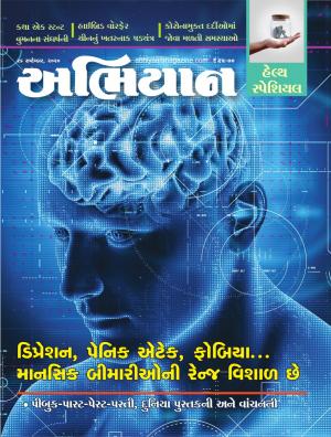 Abhiyaan Magazine 26 September  2020