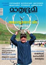 Mathrubhumi Weekly