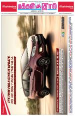 Makkal Kural Tamil Daily