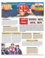 Star Samachar Sunday