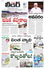 Leader Telugu Daily