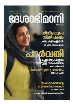 Kozhikode, 20th  September 2020