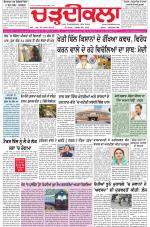 Charhdikala (Delhi Edition)