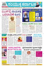 Namma Davanagere, ದಾವಣಗೆರೆ 