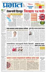 सातारा आवृत्ती