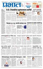 अहमदनगर आवृत्ती