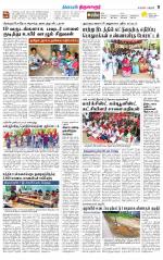 Thiruvarur-Trichy Supplement