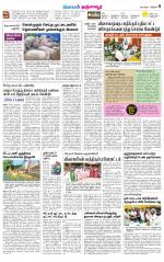 Thanjavur-Trichy Supplement