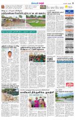 Karur-Trichy Supplement