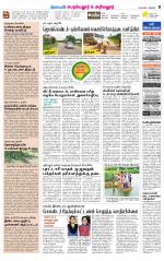 Perambalur-Trichy Supplement