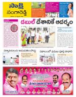Sangareddy District