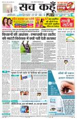 Rajasthan Edition