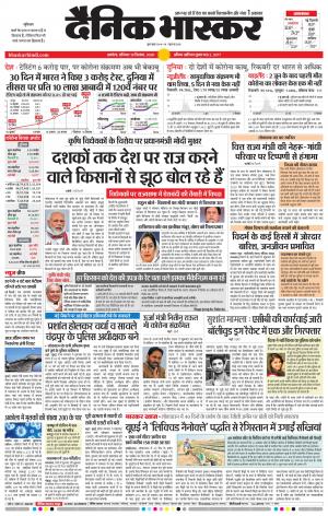 अकोला सिटी