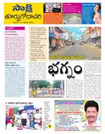 East Godavari District