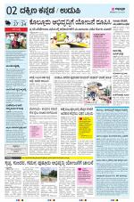 UDUPI