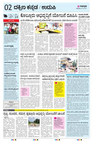 UDUPI