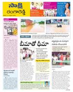 Ranga Reddy District