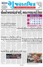 Gujaratchitra, Valsad