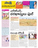 Mahabubabad District