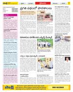 Krishna Constituencies