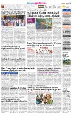 Pudukkottai-Trichy Supplement
