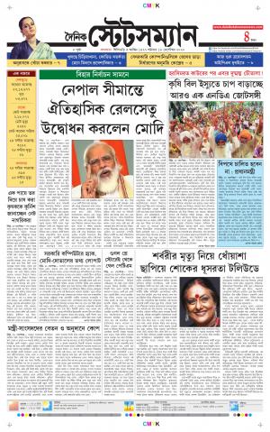 19 TH SEPTEMBER 2020