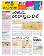 Jayashankar District