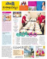 Visakhapatnam District - Old