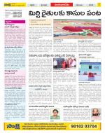 Guntur Amaravathi Constituencies