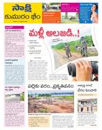 Komaram Bheem District