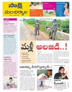 Mancherial District