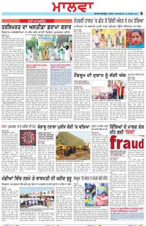 BP_19_September_2020