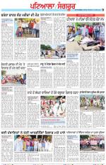 Punjabi Tribune (Patiala-Sangrur)