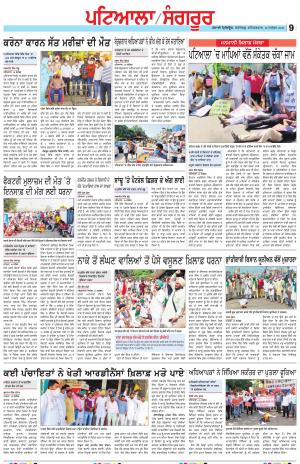 PS_19_September_2020