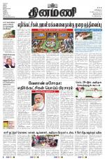 Dinamani - Kanyakumari