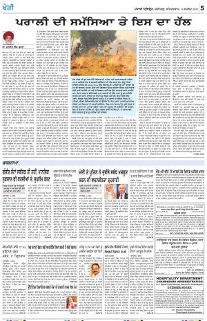 KHETI_19_September_2020