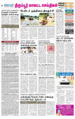 Tirupur-Coimbatore Supplement