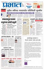 पिंपरी-चिंचवड आवृत्ती