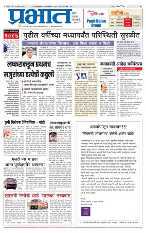 पिंपरी-चिंचवड आवृत्ती