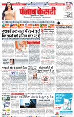 Panipat - Punjab Kesari